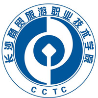 長沙商貿旅游職業技術學院